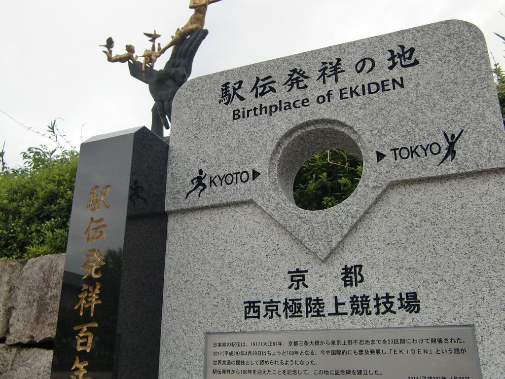 Kotone 公寓式飯店 京都