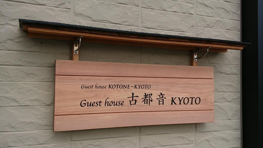 Kotone Kyōto