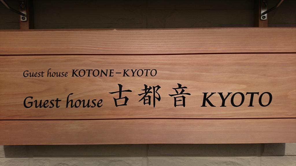 Aparthotel Kotone Kyōto